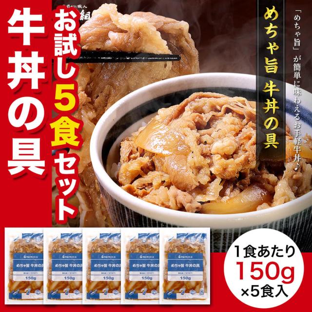 牛丼