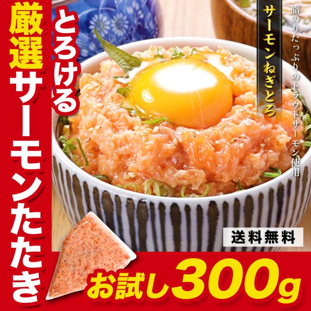 sa-monnegitoro