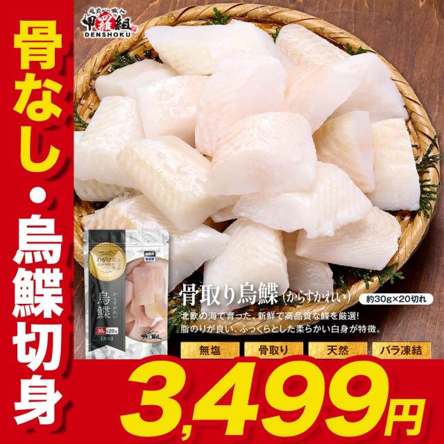 karasugarei