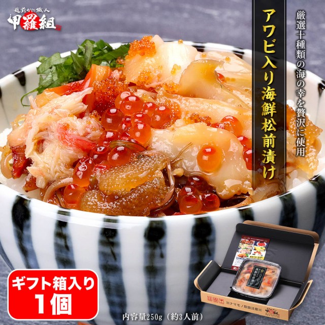ギフト箱入り松前漬け1個