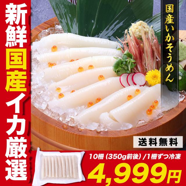 極細いかそうめん