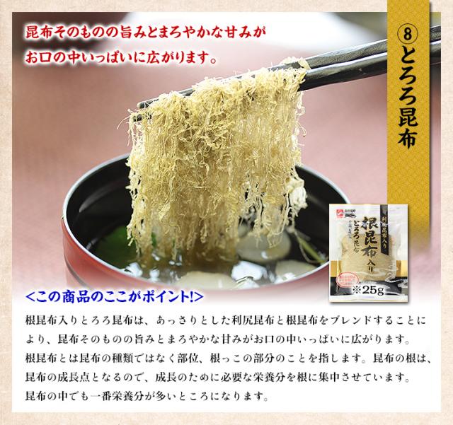 とろろ昆布