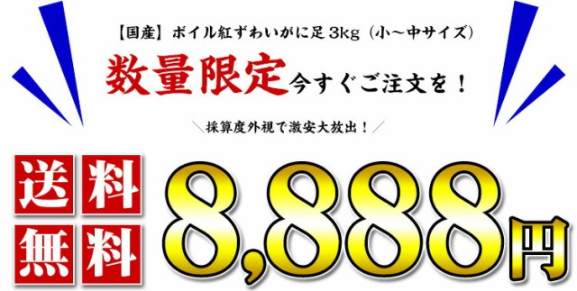 8888円