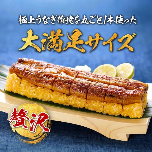 贅沢大満足サイズ