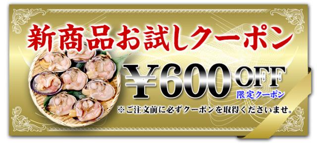 クーポン