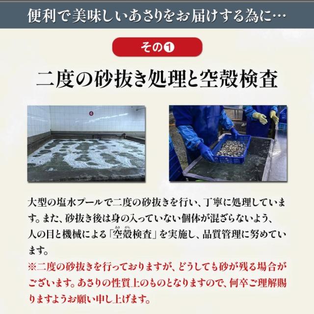 便利で美味しいアサリ