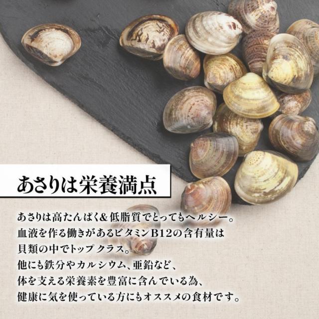 あさりは栄養満点
