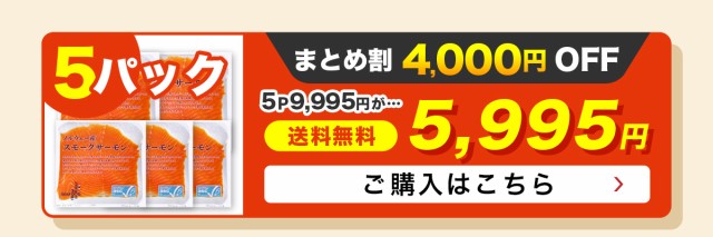 5パック