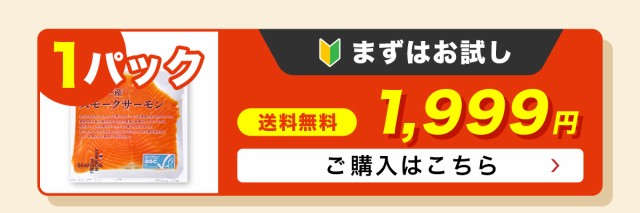 1パック