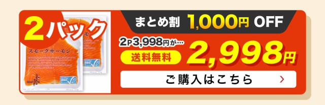 2パック