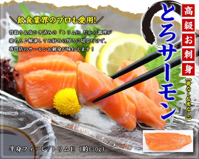 とろサーモン