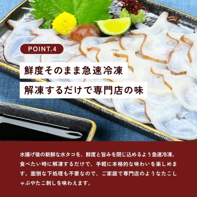 タコ串焼き