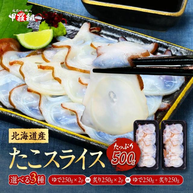 タコ柔らか煮
