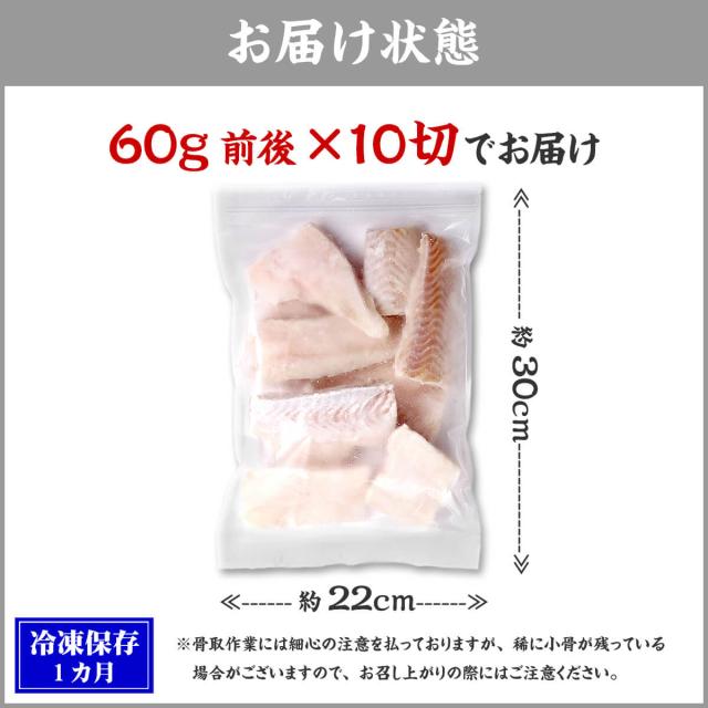 骨取アブラガレイ切身