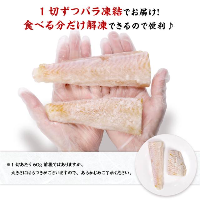 骨取アブラガレイ切身