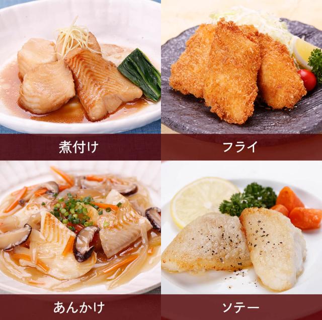 骨取アブラガレイ切身