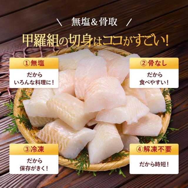 骨取アブラガレイ切身