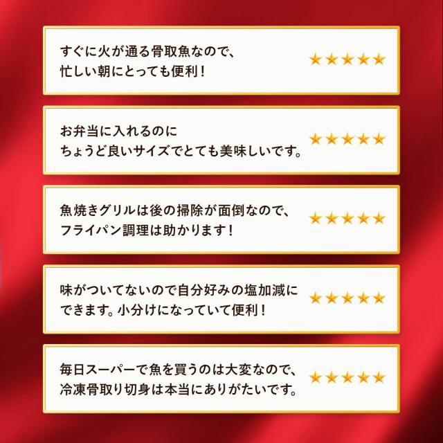 骨取アブラガレイ切身