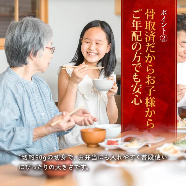 骨取アブラガレイ切身