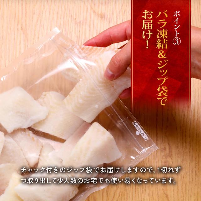 骨取アブラガレイ切身