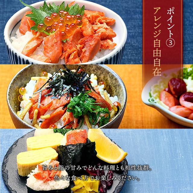 銀鮭ハラス説明