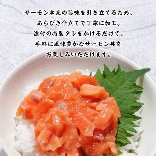 サーモンたたき&いくら丼セット