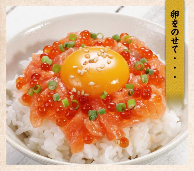 サーモンたたき&いくら丼セット