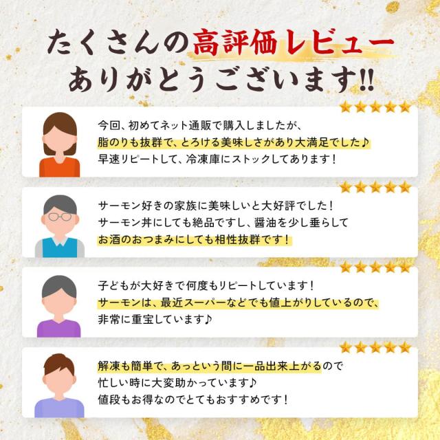 サーモンスライス