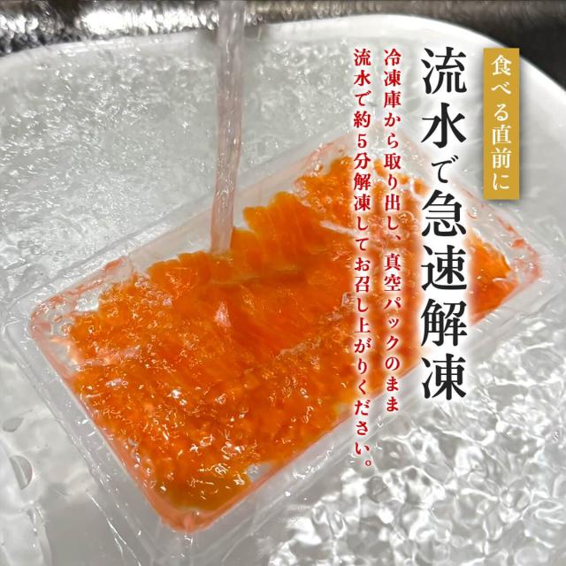 サーモンスライス