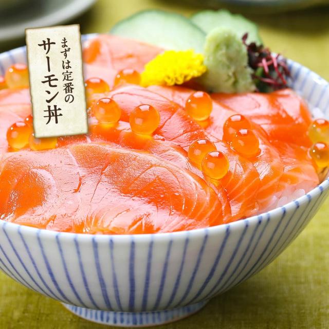 サーモンスライス