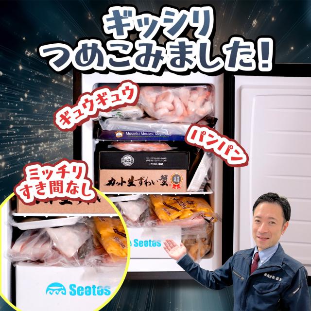 ぎっしり詰込みました