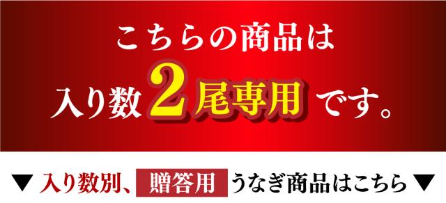 2尾専用