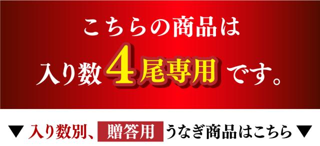 4尾専用