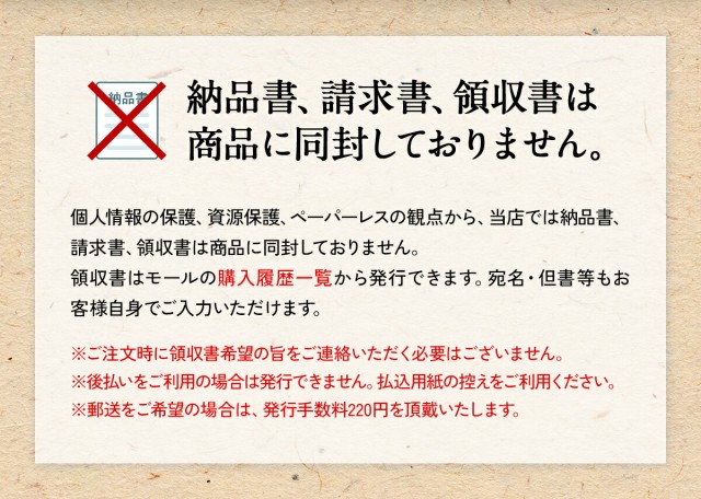 納品書