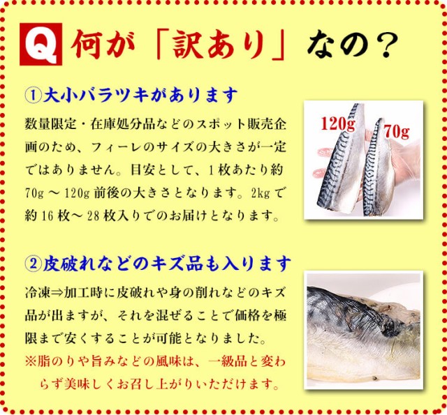 国産骨取りさば