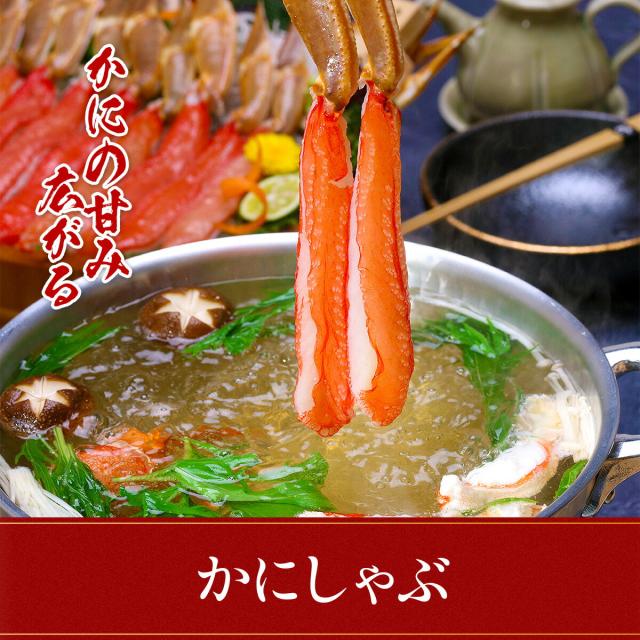かにしゃぶ