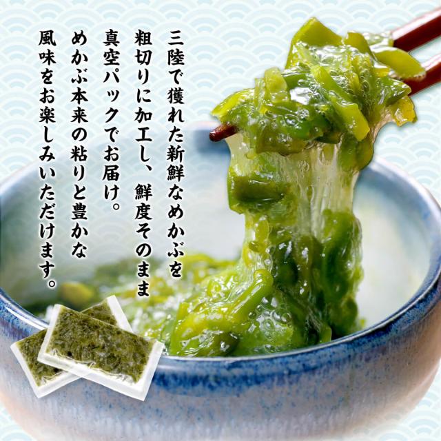 三陸産たたきめかぶ