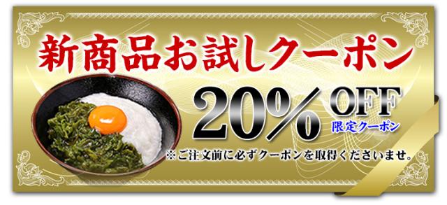 クーポン