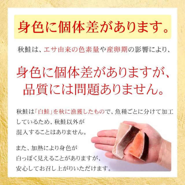 身色に個体差があります。
