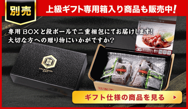 別売りギフト商品