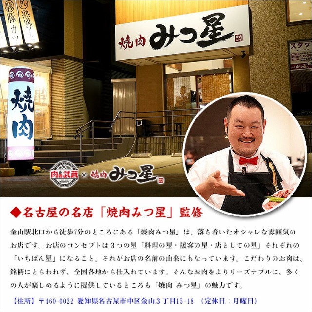 みつ星