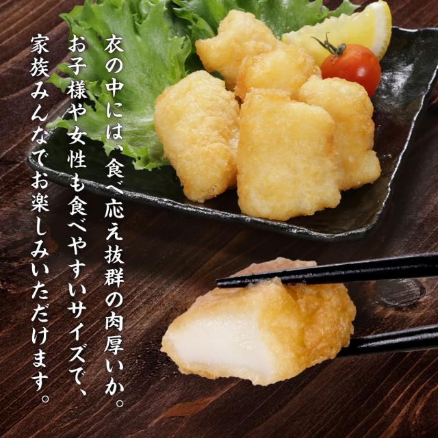 いかフリッター