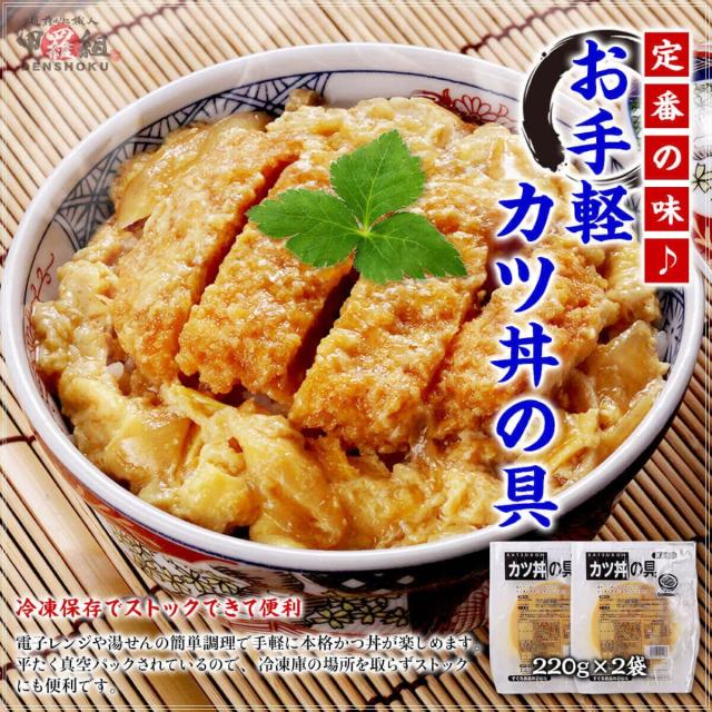 レンチンカツ丼