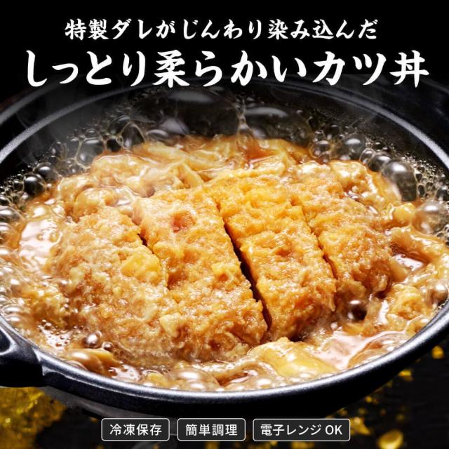 レンチンカツ丼