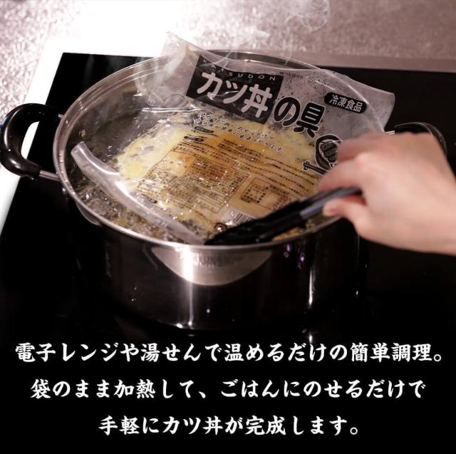 レンチンカツ丼