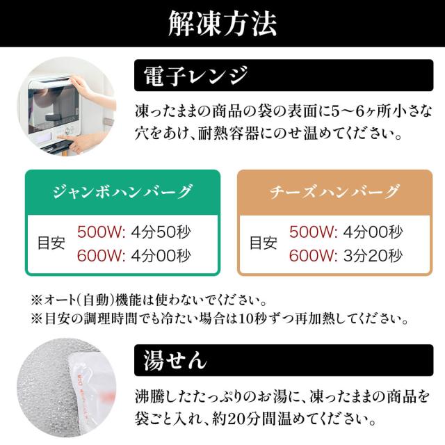 チーズインハンバーグ