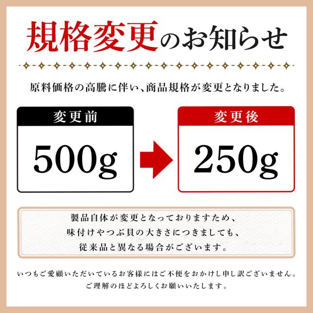 つぶ貝
