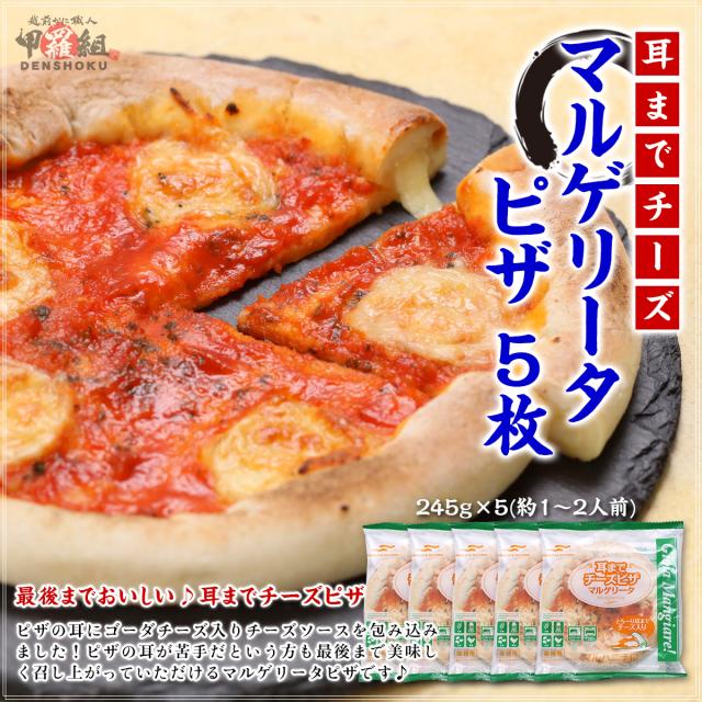 マルゲリータピザ