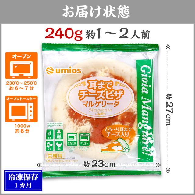 お届け状態