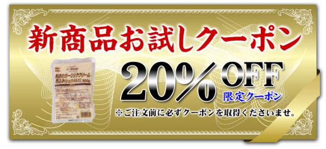 クーポン